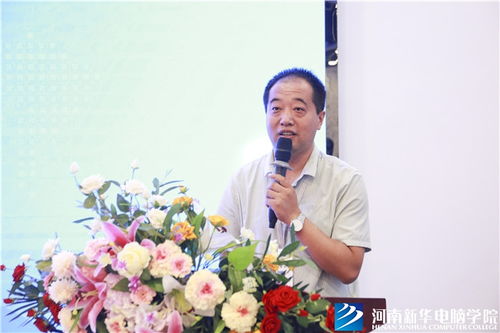河南新华电脑学院豫 新华力量设计师联盟高峰论坛盛大举行